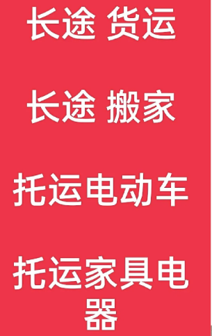 湖州到镇沅搬家公司-湖州到镇沅长途搬家公司