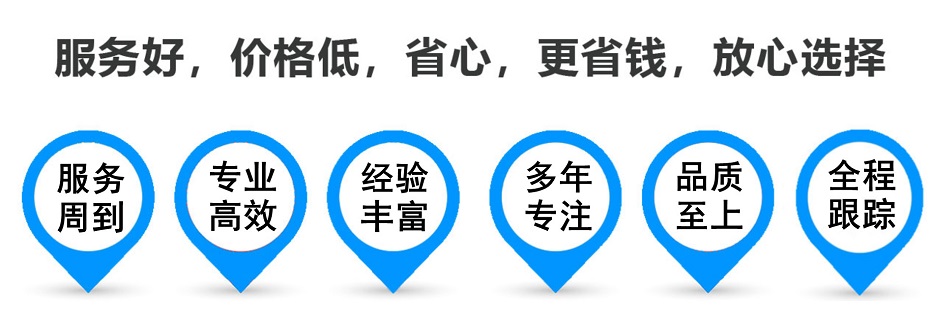 镇沅物流专线,金山区到镇沅物流公司